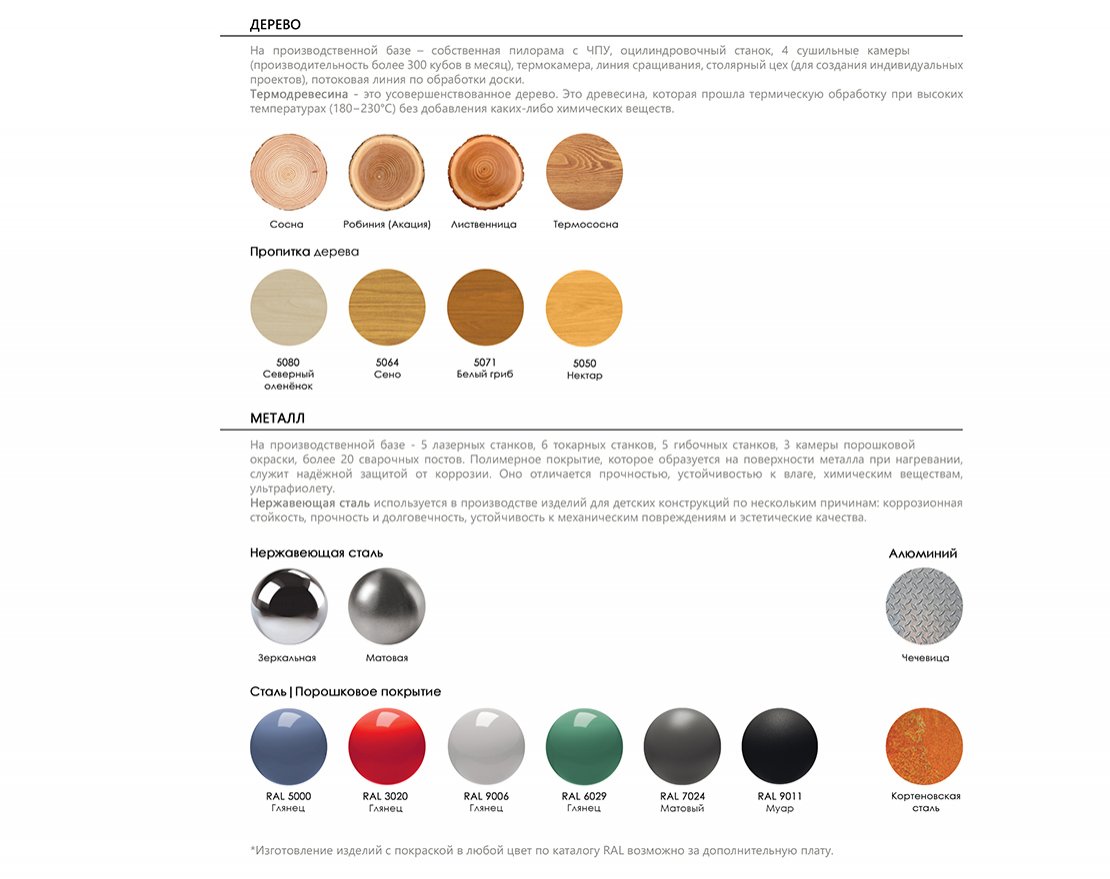 Скамья со спинкой Нежная поддержка - вид 2