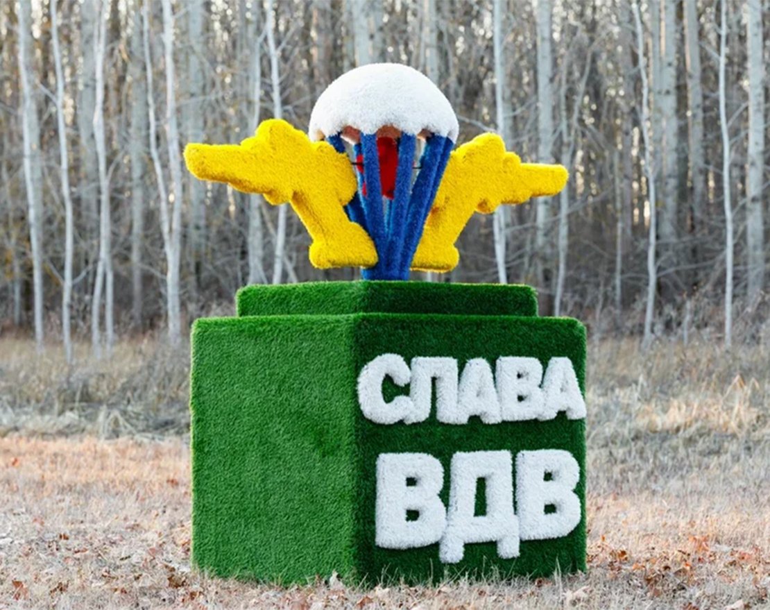 Топиари стела ВДВ - газон Deluxe + Eco - вид 4